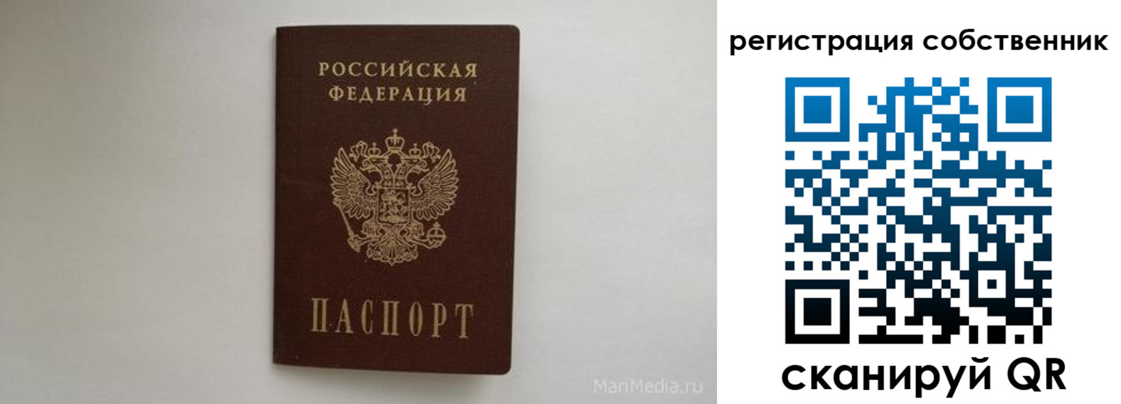 прописка паспорт в Белгородской области