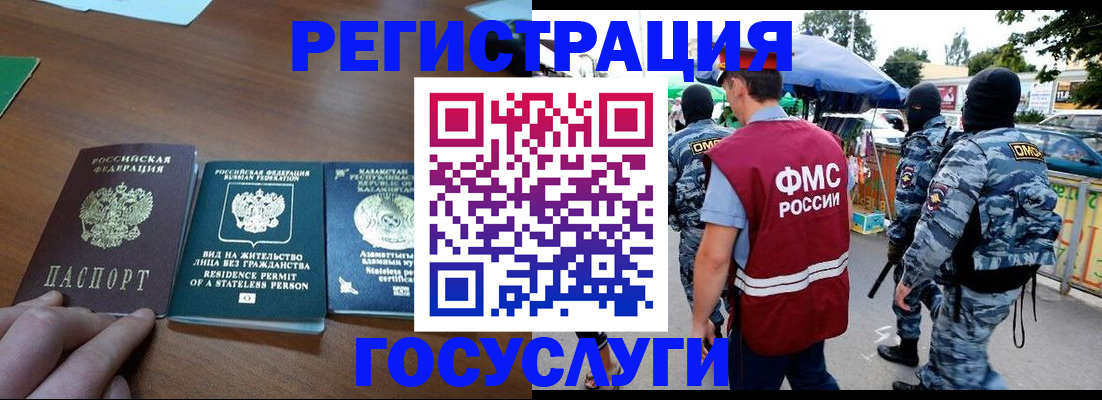 временная регистрация надежно в Белгородской области