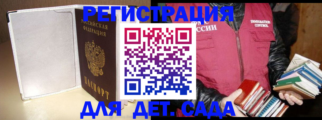 временная регистрация адрес в Белгородской области