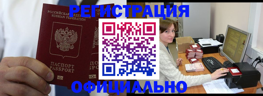 прописка для школы в Белгородской области