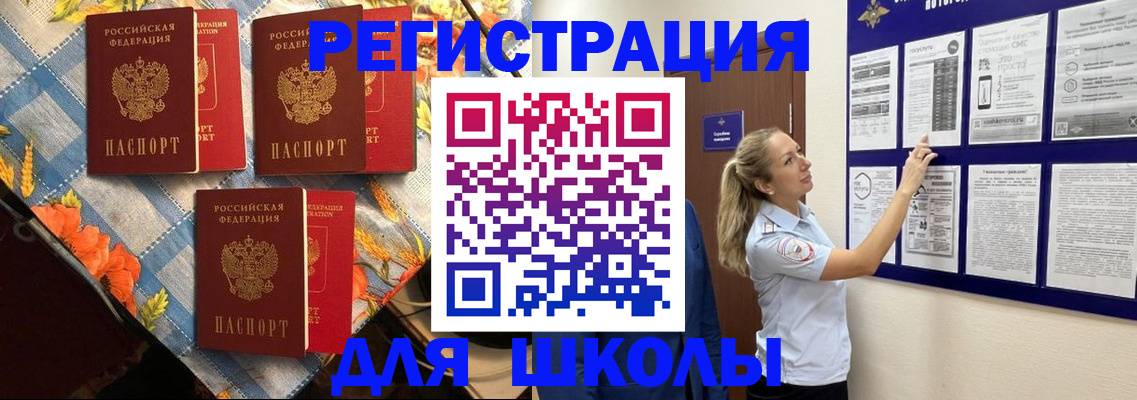 временная регистрация собственник в Белгородской области