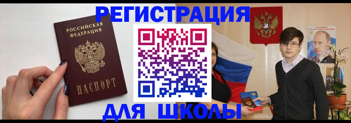 временная регистрация для всех в Белгородской области