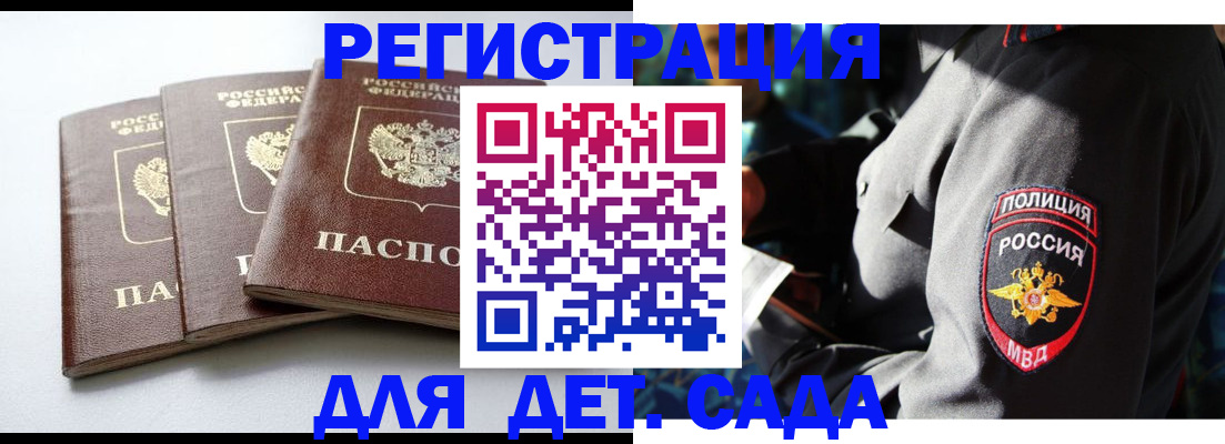 прописка поиск в Белгородской области