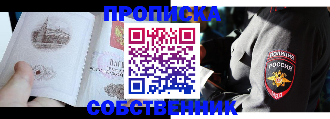 временная регистрация надежно в Белгородской области