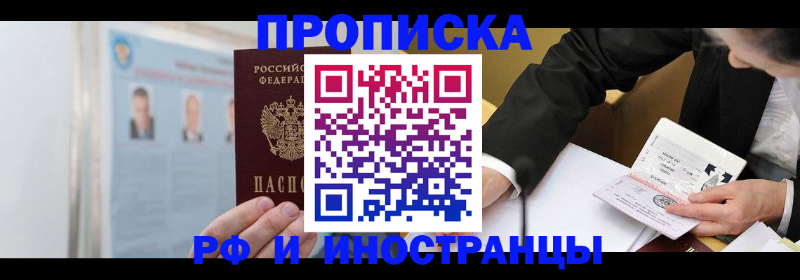 временная регистрация госуслуги в Белгородской области