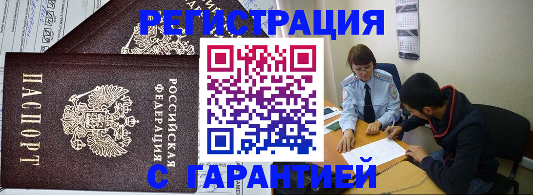 регистрация для дет. сада в Белгородской области